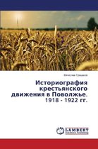 Istoriografiya Krest'yanskogo Dvizheniya V Povolzh'e. 1918 - 1922 Gg.