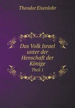 Das Volk Israel unter der Henschaft der Koenige Theil 1