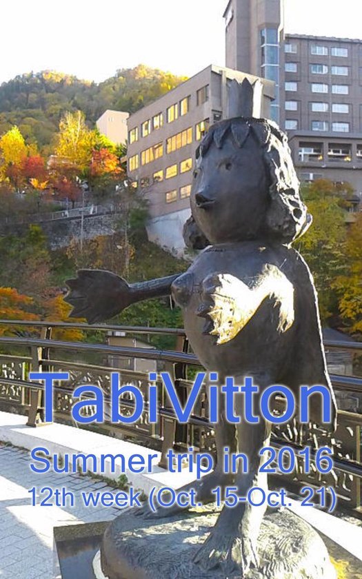 TabiVitton, Summer trip in 2016, 12th week - cover