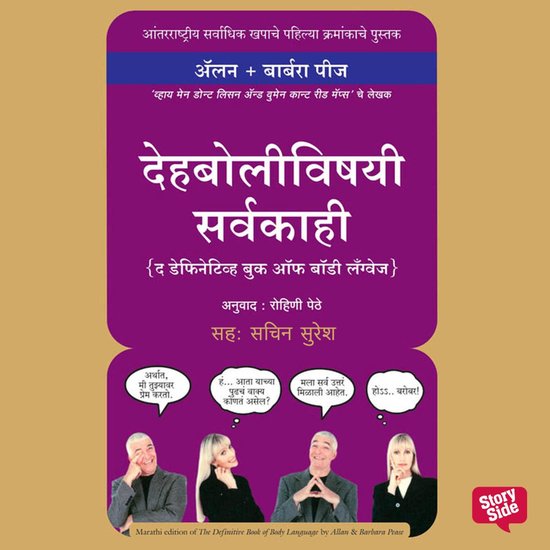 Dehboli Vishayi Sarvakaahi - cover