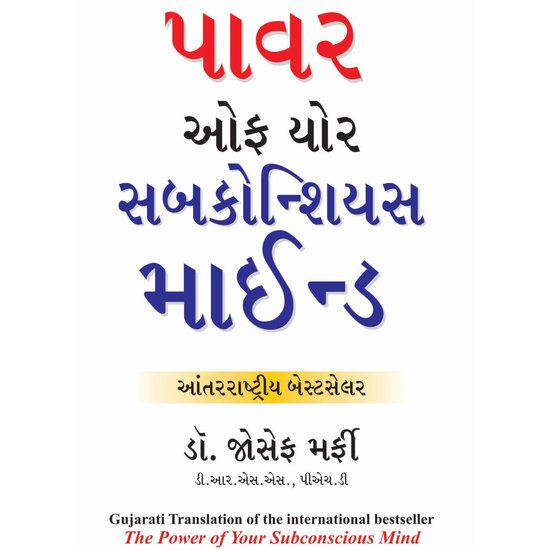 Power of Your Subconscious Mind, The - cover