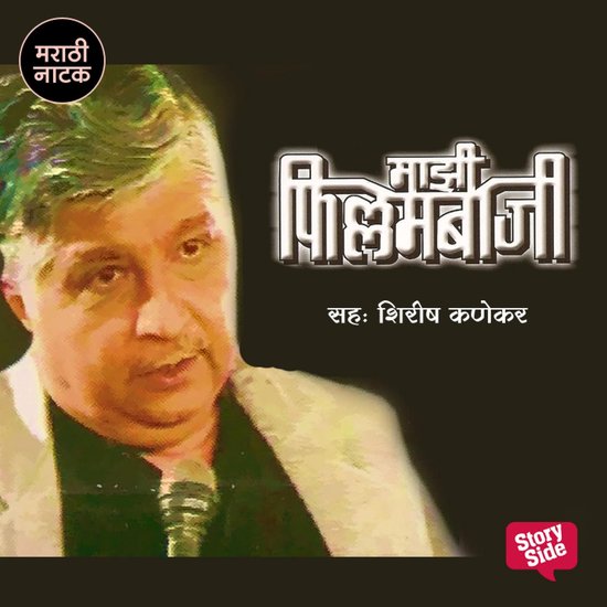 Mazi Fillambazi - cover