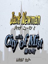 ジャックニューマン 1 - ジャックニューマンと霧の町