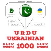1000 یوکرائن میں ضروری الفاظ