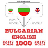 1000 основни думи на английски език