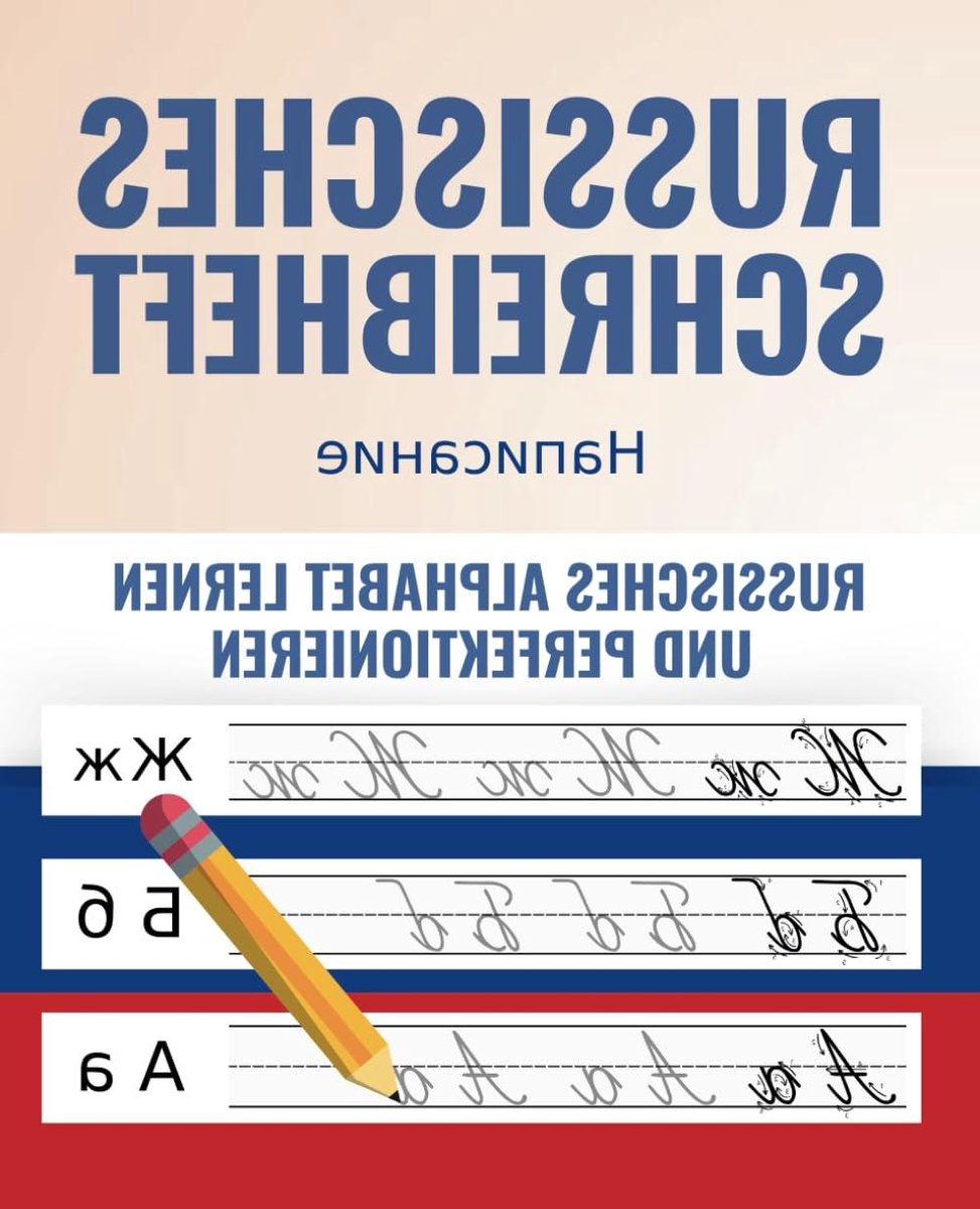 Russisch Schrijfboek - Cyrillisch Leerboek - Nieuwe Taal Leren - Stapsgewijze Schrijfoefeningen - 116 pagina's - Niet gespecificeerd