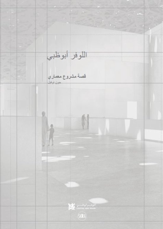 Louvre Abu Dhabi: The Story of an Architectural Project (Ara ... - cover