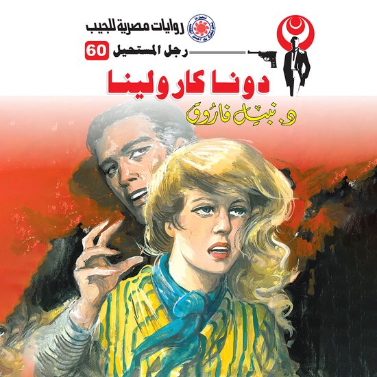دونا كارولينا - cover