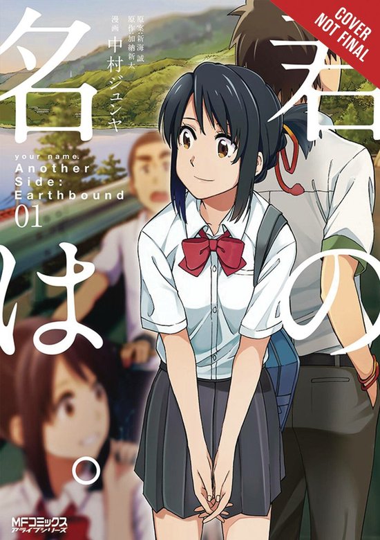 Cover van de manga 'your name. Another Side: Earthbound 01'. Een meisje met een rode strik, wit overhemd en grijze rok, met een jongen achter haar.