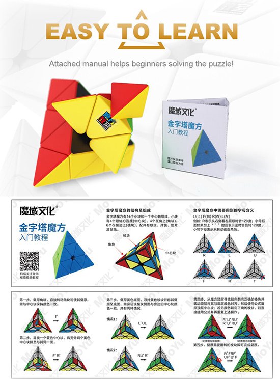 Thumbnail van een extra afbeelding van het spel moyu meilong pyraminx - STICKERLESS