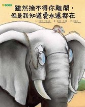Vieil Elephant