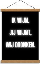 Schoolplaat – Tekst: ''Ik Wijn, Jij Wijnt, WIj dronken'' Neon Letters Wit/Zwart - 30x40cm Foto op Textielposter (Wanddecoratie op Schoolplaat)