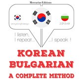 나는 불가리아어를 배우고