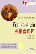 百萬英語閱讀計劃叢書（英漢對照中級英語讀物有聲版）第三輯 - Frankenstein 弗蘭肯斯坦 (ESL/EFL 英漢對照有聲版)
