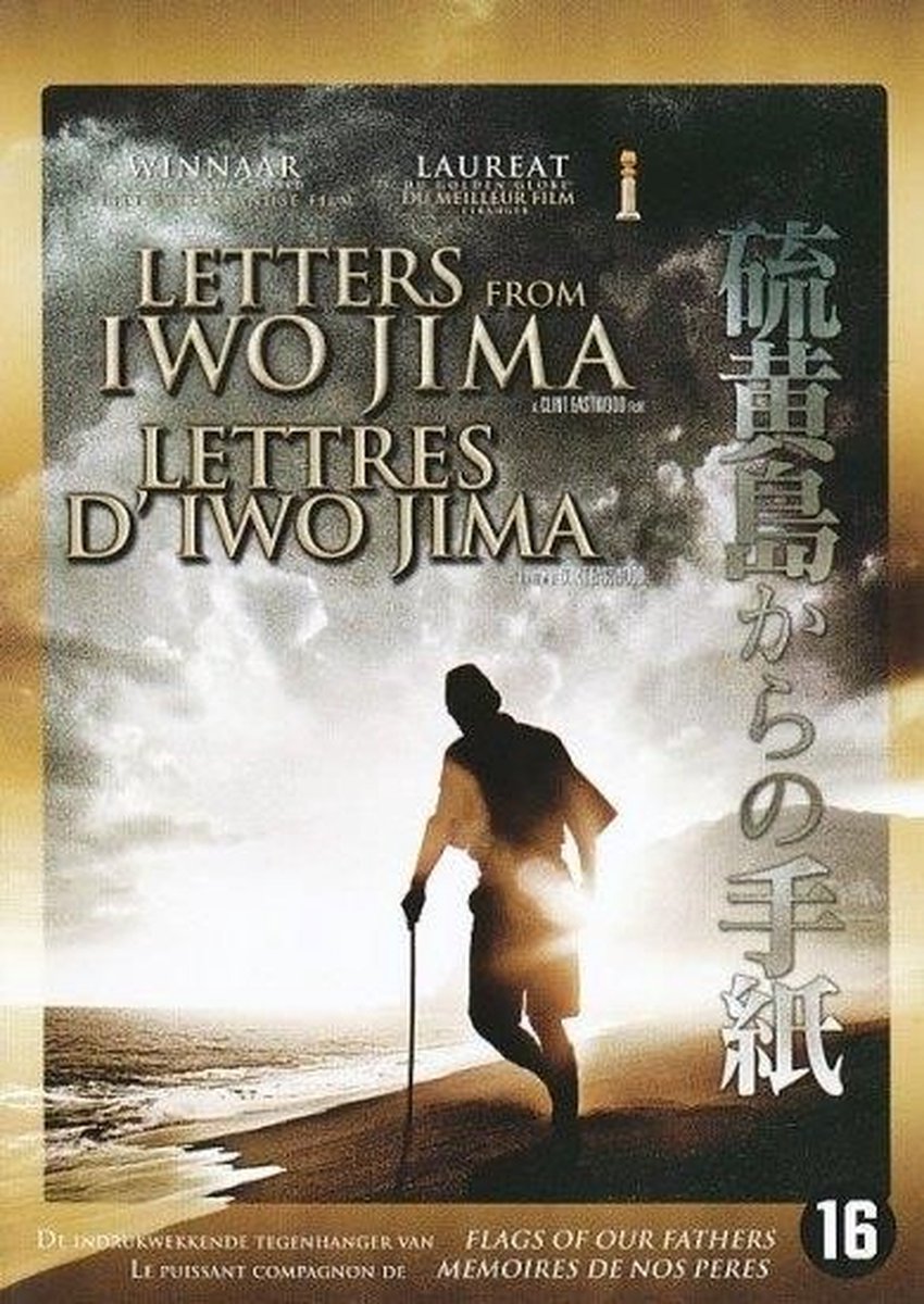 Letters From Iwo Jima (DVD)