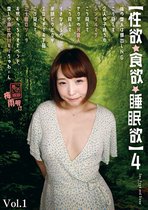 素人onlyプラム写真集 - 【JAV】【性欲・食欲・睡眠欲】 俺の愛人は ...