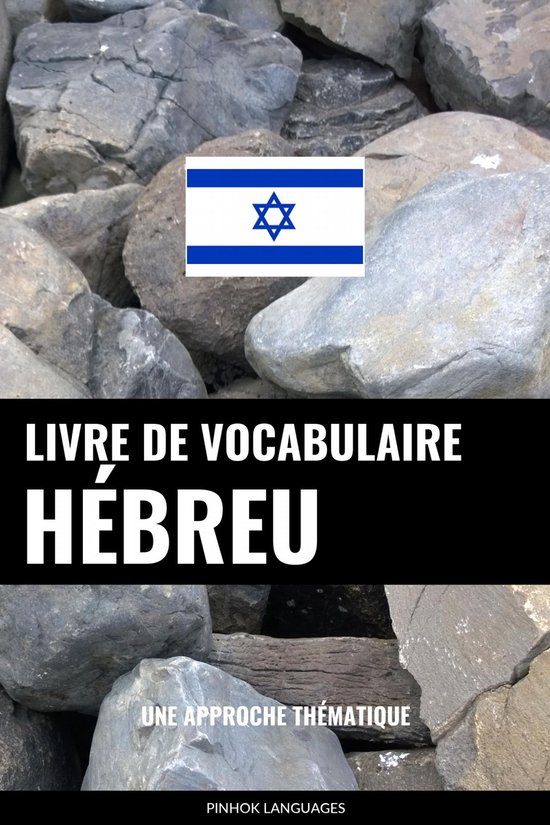 Livre de vocabulaire hébreu - cover
