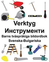 Svenska-Bulgariska Verktyg/Инструменти Barns tv�spr�kiga bildordbok