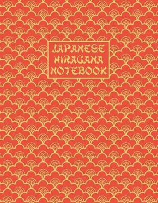 Japanese Hiragana Notebook Kanji Practice Paper, Arigato Press