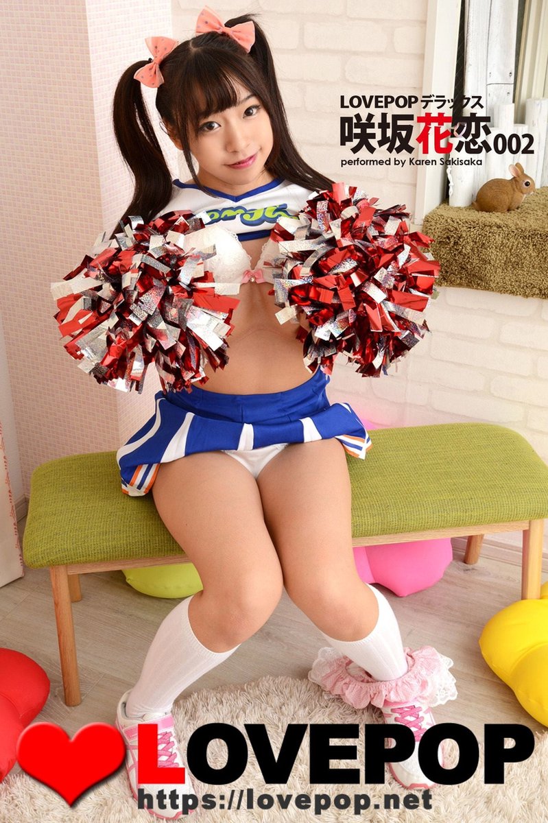 LOVEPOP デラックス 咲坂花恋 002 (ebook), lovepop.net | 7399801668001 | Boeken |  bol.com