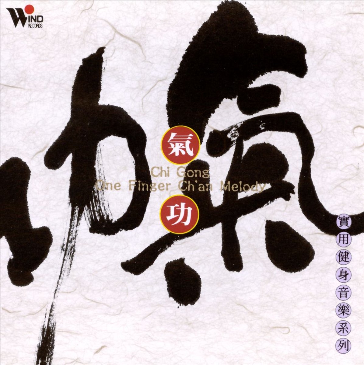 Chi Gong Melody
