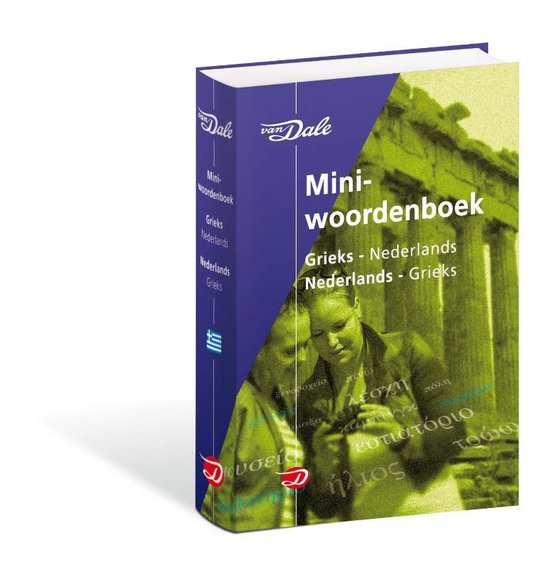 Cover van het boek 'Van Dale Miniwoordenboek Grieks' van  Nvt