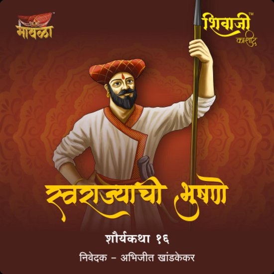 Shivaji Kashid - cover