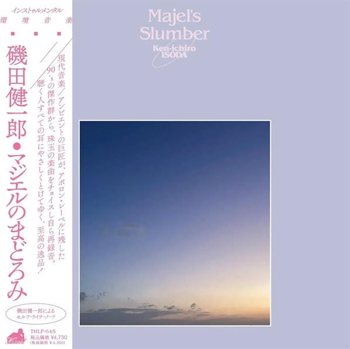 Isoda, Ken-Ichiro - Majel's Slumber (LP)