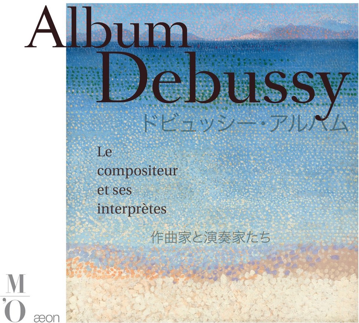 Various Artists - Album Debussy, Le Compositeur Et Ses Interprètes (3 CD)