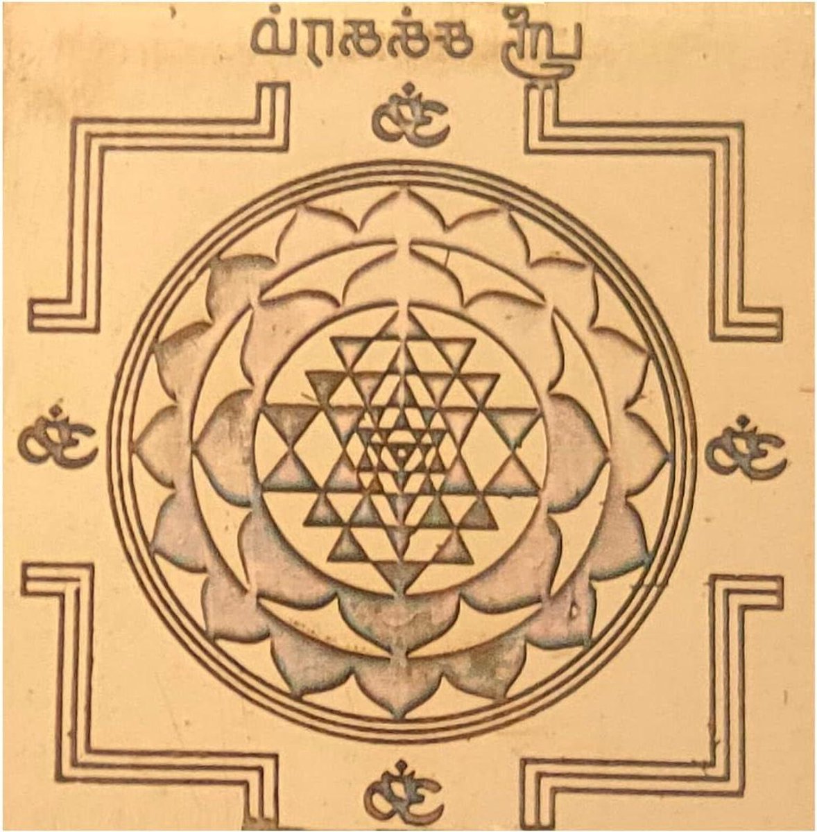 Heilige Geometrie - Spirituele Yantra - Huis Decoratie - Koperen Plaat - 2x2 Inch - Bruin
