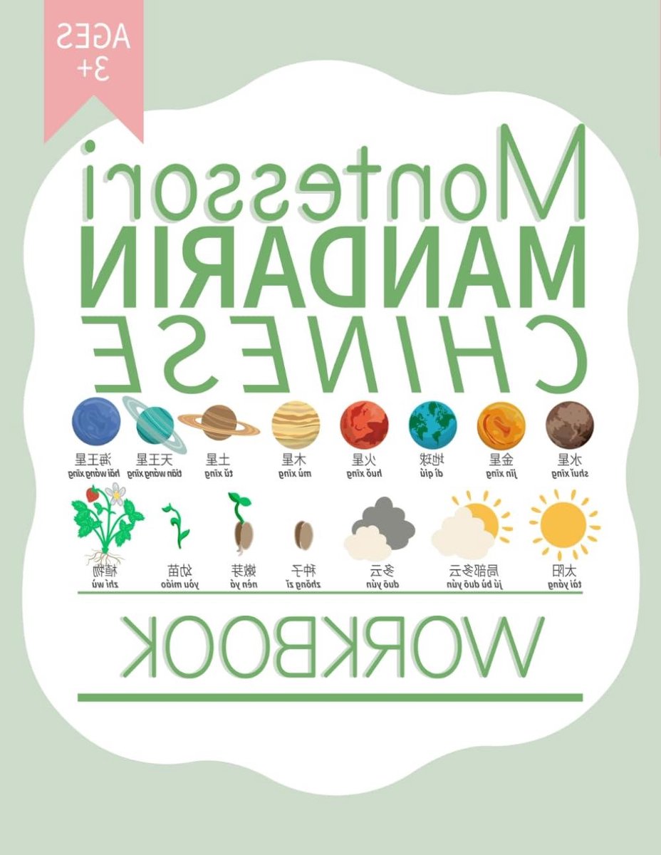 Mandarijn Chinese Werkboek - Taal Leren Kinderen - Taalvaardigheid Oefenen - Montessori Methode - 105 Pagina's - Niet gespecificeerd