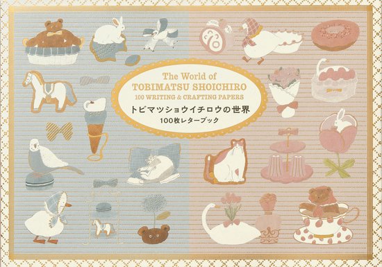 100 Writing Crafting Papers: Shoichiro Tobimatsu (Japanese o ... - cover
