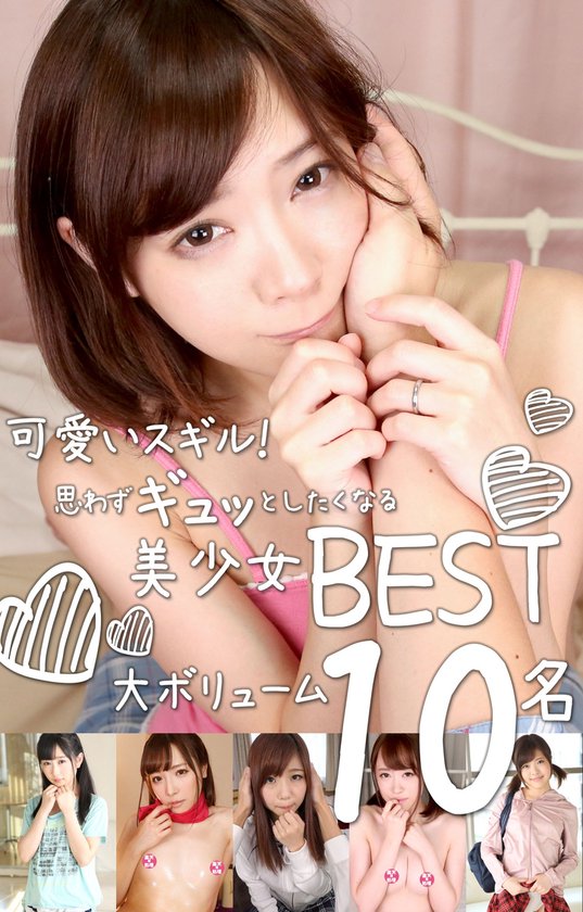 ブイワンVR SEX - 可愛いスギル！思わずギュッ ... - cover