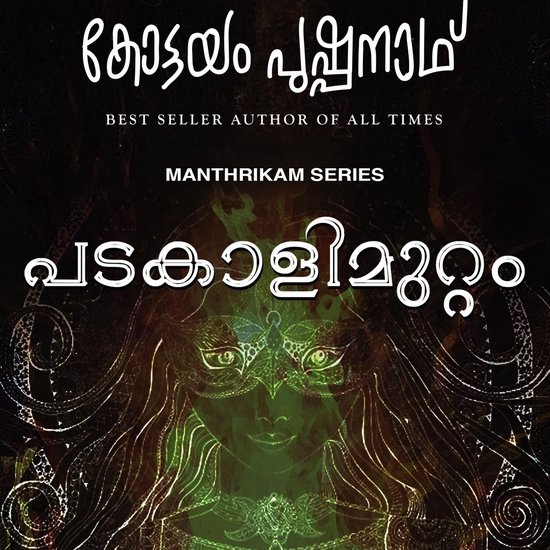 Padakalimuttam - cover