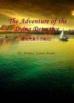 The Adventure of the Dying Detective(垂死侦探历险记)