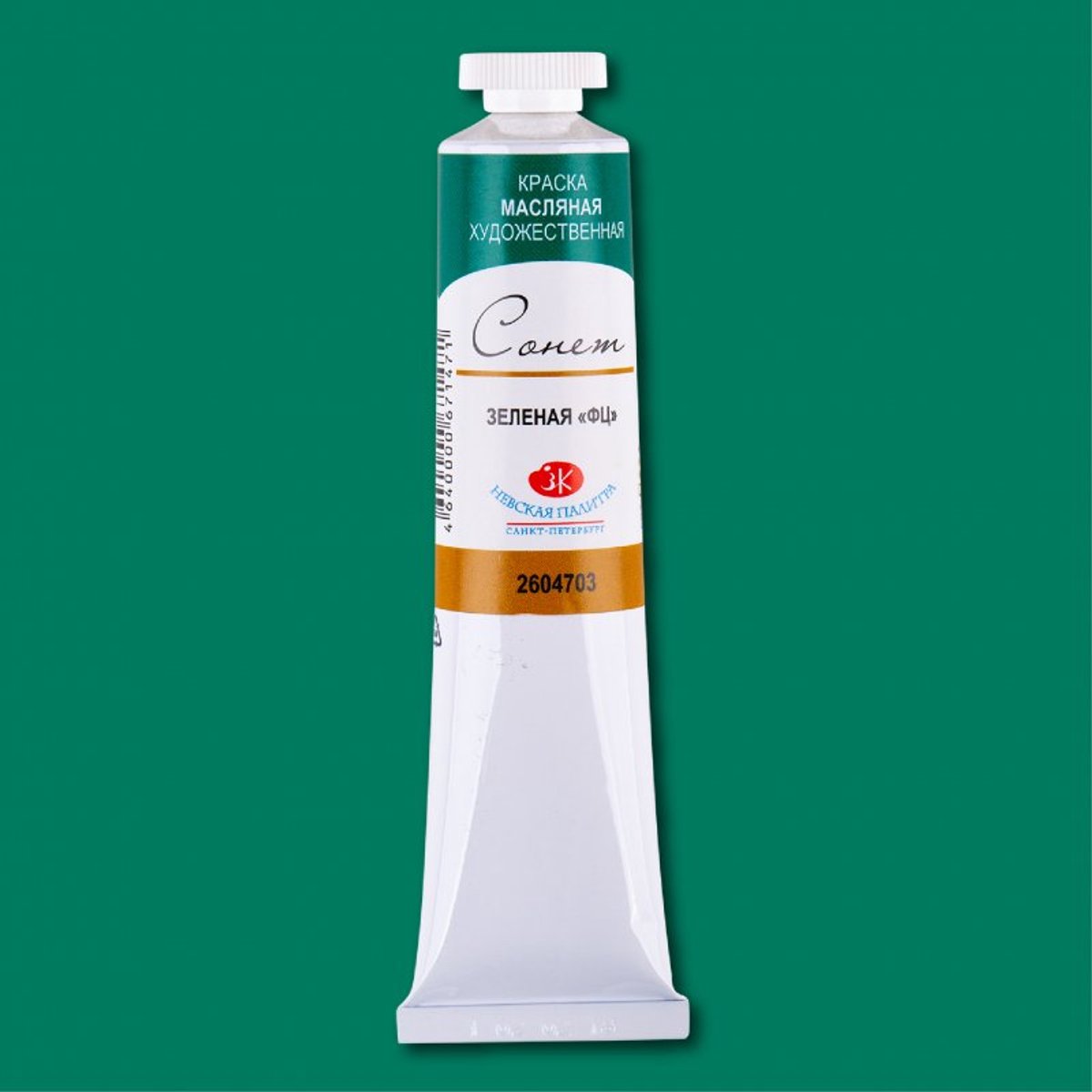 Sonnet Oil Paint 46 ml. - Phtalocyanine Green