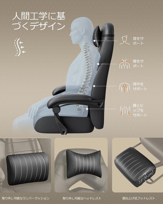 Ergonomische Gamingstoel - Verstelbare Bureaustoel met Uitschuifbare Voetensteun - Gaming PC Stoel met Verstelbare Hoofdsteun en Lendensteun - Comfortabele Racestoel voor Gaming, Kantoor en Thuiswerk - Maximale Belastbaarheid 150 kg - Zwart — afbeelding 4
