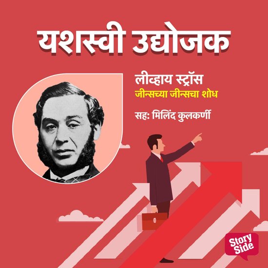 Jeanschya Genescha Shodh - cover