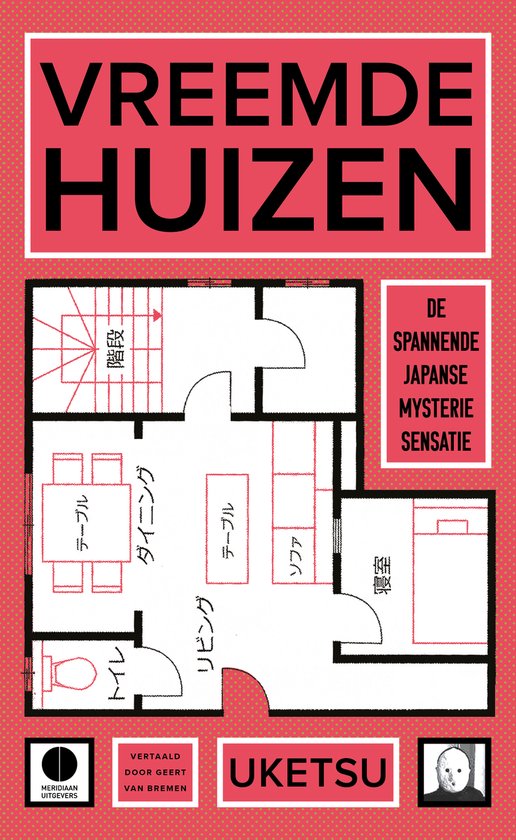 Vreemde huizen - cover