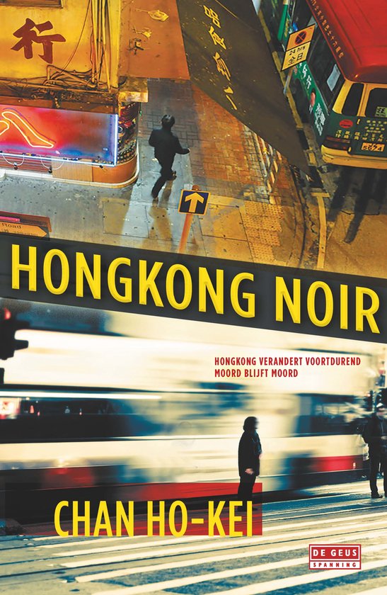 Hongkong Noir - cover