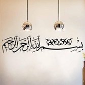 3D Sticker Decoratie Islamitisch nieuw ontwerp Wanddecor Kunst Muurschilderingen Vinyl Een islamitische religieuze muursticker Nou Decoratie Islamitische woonkamer