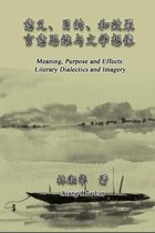 Meaning, Purpose and Effects: Literary Dialectics and Imagery (Simplified Chinese Edition)