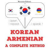 나는 아르메니아어를 배우고