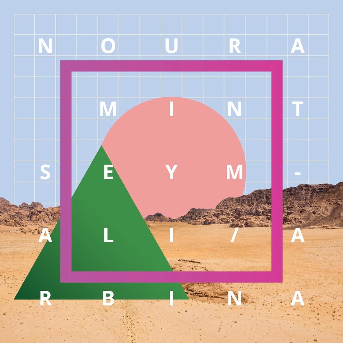 Noura Mint Seymali - Arbina (LP)