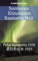 Parallel Bible Halseth 363 - Suomalais Kiinalainen Raamattu No2