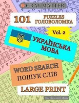 Ukrainian Word Search Puzzles - Volume 2
