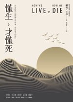 Holistic - 懂生，才懂死