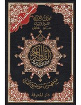 Islamitisch boek: Koran tajweed Hafs (zwart) ~A5 formaat