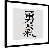Fotolijst incl. Poster - Chinese tekens voor het woord moed - 40x40 cm - Posterlijst