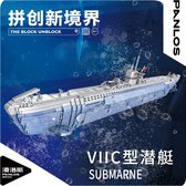 Panlos 628011 bricks - VIIC Submarine - 6172 onderdelen - Compatible met de bekende merken - Bouwdoos